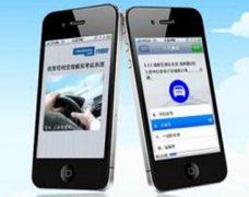 安菲科技APP开发-驾考app开发乱象不止 正确姿势是什么
