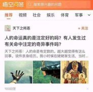安菲科技APP开发-论问答类app开发的另类出路