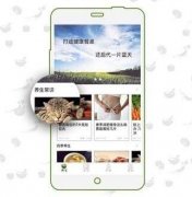 安菲科技APP开发-养生app开发 要你有何用