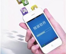 安菲科技APP开发-手机应用软件开发现状概述