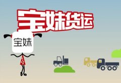 安菲科技APP开发-货运平台app软件开发存在意义