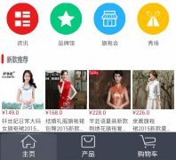 安菲科技APP开发-旗袍APP开发 旗袍爱好者天堂