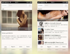 安菲科技APP开发-杂志app开发仍有盈利空间