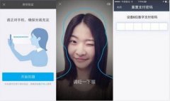安菲科技APP开发-生物识别应用开发三种主流识别技术