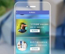 安菲科技APP开发-保险方面APP开发行业动态