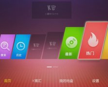 安菲科技APP开发-智能电视K歌APP开发原理 你明白了吗