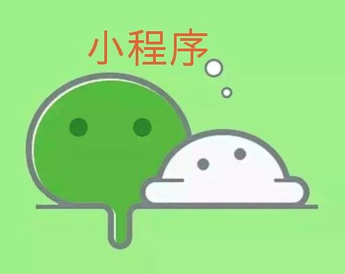 当全网流量枯竭 小程序红利来自于什么