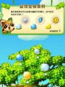 安菲科技APP开发-开发果树认养app 开创产品销售新模式