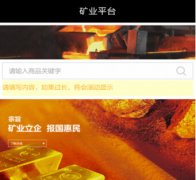 安菲科技APP开发-矿业风险管控APP开发 安全守护神
