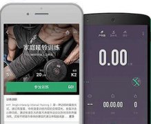 安菲科技APP开发-市场评分最高的三款健身APP推荐