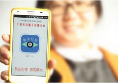 安菲科技APP开发-政协APP开发 运用大数据管理工作