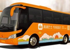 安菲科技APP开发-无霾巴士APP开发 出行也有清新空气