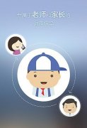安菲科技APP开发-家长互助app开发如何成为行业热点