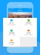 安菲科技APP开发-倒卖专家号的挂号APP应该怎样处理