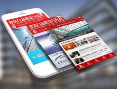 安菲科技APP开发-建筑设备APP开发 提供一站式服务