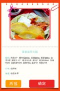 安菲科技APP开发-火锅APP开发 为用户提供一站式解决方案