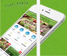安菲科技APP开发-农业种植辅导APP开发 提高种植能力