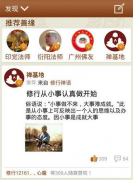 安菲科技APP开发-宗教APP开发前景光明