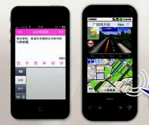 安菲科技APP开发-垃圾车定位APP开发 了解垃圾去哪儿