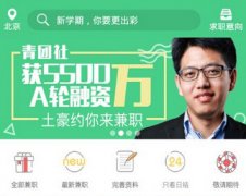 安菲科技APP开发-勤工俭学APP开发应该从学生需求出发
