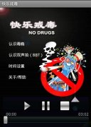 安菲科技APP开发-掌上戒毒APP开发 珍爱自己的生命