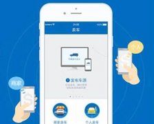 安菲科技APP开发-二手交易APP开发如何更好地适应用户呢