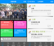 安菲科技APP开发-城管执法app开发 构造和谐社会第一步