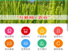 安菲科技APP开发-农业养殖认养app平台开发 拥有自己的田地