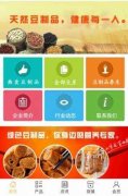 安菲科技APP开发-豆制品APP开发重要意义