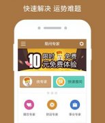 安菲科技APP开发-开发风水预测APP要经历哪些流程