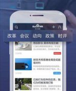 安菲科技APP开发-政务APP开发面临什么问题