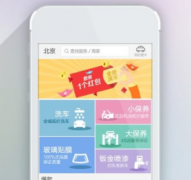 安菲科技APP开发-2018年养车APP开发新增哪些功能