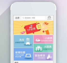2018年养车APP开发新增哪些功能