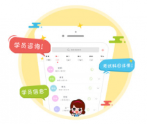 安菲科技APP开发-招生app开发 报名不用排队