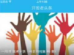 安菲科技APP开发-企业员工阅读APP平台开发 创建共享阅读经济