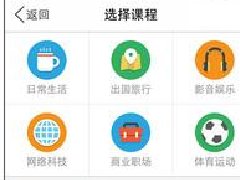 安菲科技APP开发-职场学习APP开发 提升自身竞争力