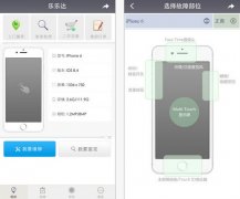 安菲科技APP开发-手机维修APP开发如何打好服务这张牌