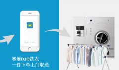 安菲科技APP开发-制作干洗店APP 我看行