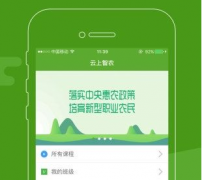 安菲科技APP开发-农业管家APP开发 推动无人机服务发展
