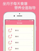 安菲科技APP开发-月子餐app开发前期需要准备什么