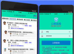安菲科技APP开发-公路养护APP开发玩出新高招