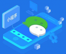 安菲科技APP开发-新年收下这些好玩的小程序