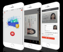 安菲科技APP开发-办护照APP的出现能解决哪些问题