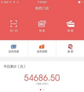 安菲科技APP开发-要想实现多商铺app开发要遵循的九大技术原则
