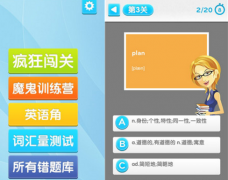 安菲科技APP开发-英语阅读分级APP开发 提高学习效率