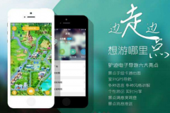 安菲科技APP开发-景区智能导游APP开发重心价值体现