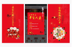 安菲科技APP开发-年货置办APP开发为何能成为新宠