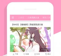 安菲科技APP开发-二次元视频软件开发怎样稳住市场