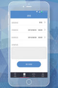 安菲科技APP开发-员工请假管理APP制作  探索企业变革之路