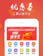 安菲科技APP开发-优惠券APP开发 查找自己需要的神券